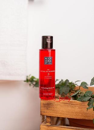 Олія для душу rituals, ayurveda, 75 мл