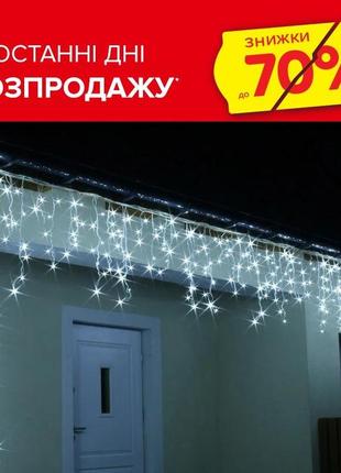 Гирлянда бахрома 10 м - цвет свечения белый 200 led (200 лампочек) в наличии теплый, белый, синий