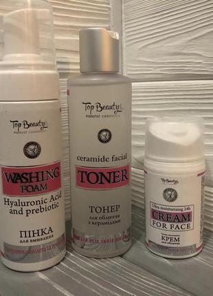 Набір 3в1 для обличчя ультра зволоження top beauty (для сухої, чутливої і нормальної шкіри)