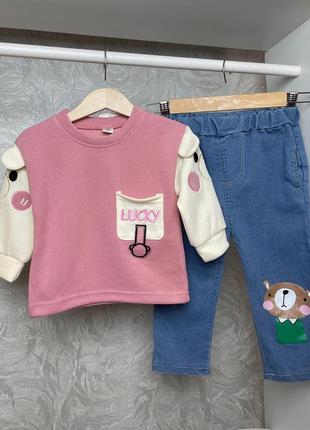 Кофта та джинси комплект