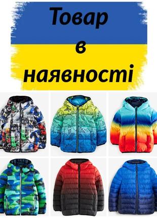 Демисезонная куртка next