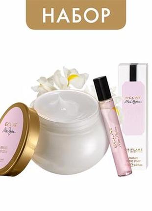 Набор Eclat d’arpège lanvin, отливант