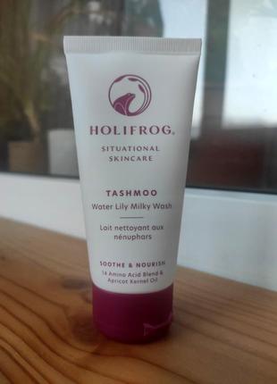 Holifrog tashmoo water lily milky wash