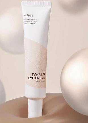 Крем для шкіри навколо очей з лізатом біфідобактерій isntree tw-real eye cream