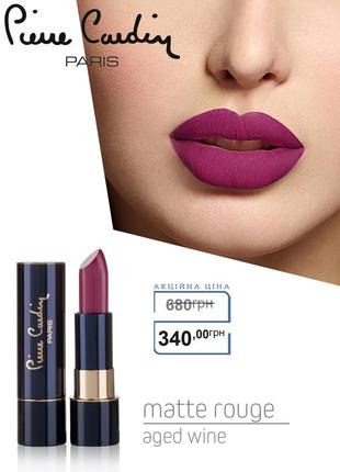 Pierre cardin matte rouge матовая губная помада - выдержанное вино3 фото