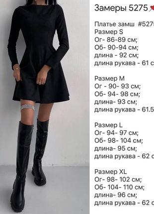 Платье из спандекса