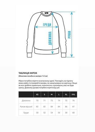 Свитшот от staff рык и морты 5
