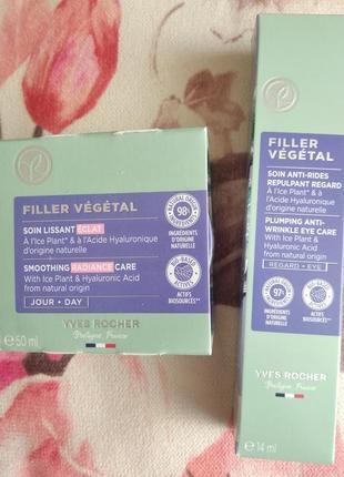 Набор филлер рычаг filler vegetal yves rocher