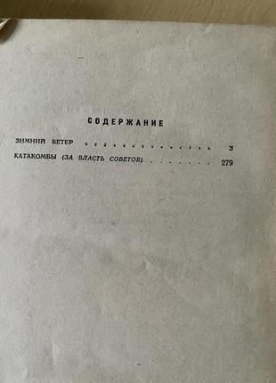 Валентин катаїв «хвилі чорного моря» том1., том2, 19625 фото