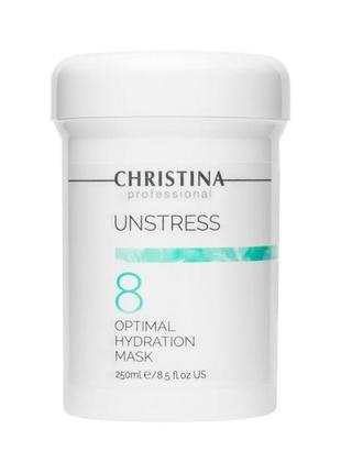 🤍christina оптимально зволожуюча маска (крок 8) unstress optimal hydration mask ❕розлив❕