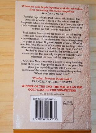 The jigsaw man by paul britton, книга англійською мовою