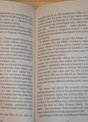 The jigsaw man by paul britton, книга англійською мовою