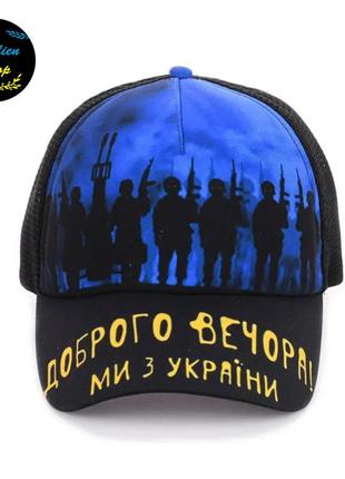 ● летняя кепка с сеткой - доброго вечора, ми з україни m/l разноцветная ●1 фото