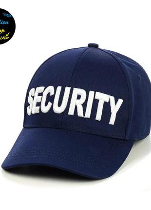 ● кепка бейсболка з вишивкою - security / секьюрити m/l темно-синій ●