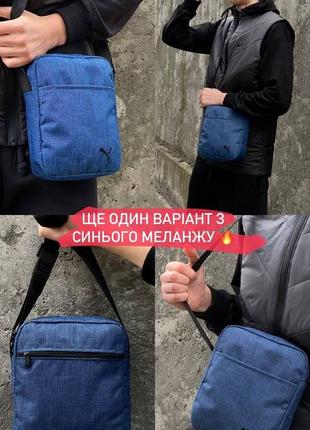 Барсетка puma синяя мужская сумка через плечо