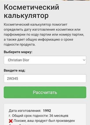 Cristian dior парфуми оригінал4 фото