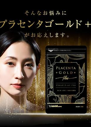 Seedcoms 3 мес экстракт плаценты и nmn placenta gold на коллаген