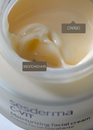 Sesderma  c-vit moisturizing antiox booster увлажняющий крем с витамином с, 50 мл.