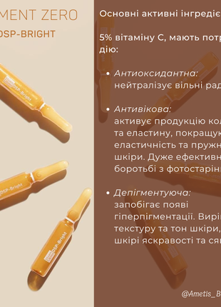 Martiderm pigment zero dsp-bright ампулы для депигментации и сияния кожи7 фото