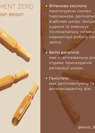 Martiderm pigment zero dsp-bright ампулы для депигментации и сияния кожи8 фото