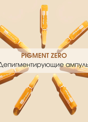 Martiderm pigment zero dsp-bright ампулы для депигментации и сияния кожи