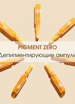 Martiderm pigment zero dsp-bright ампулы для депигментации и сияния кожи1 фото