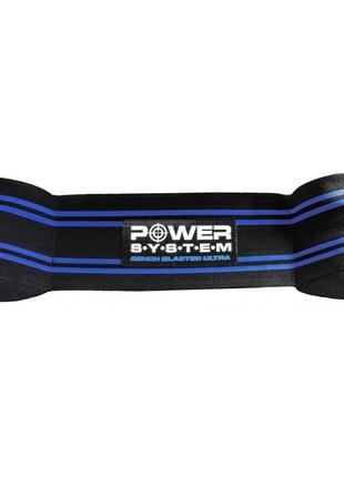 Эластичный пояс сопротивления power system bench blaster ultra black/blue xl