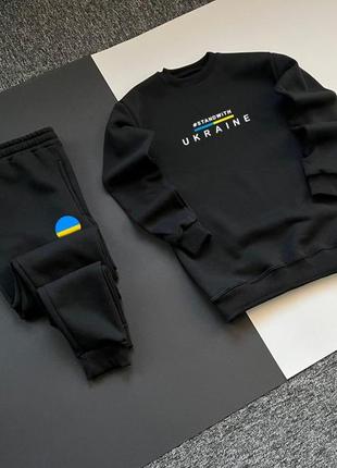 Мужской зимний спортивный костюм патриотический ukraine черный | комплект свитшот и штаны с начесом