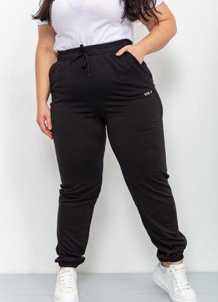 Спорт штаны женские демисезонные цвет черный1 фото