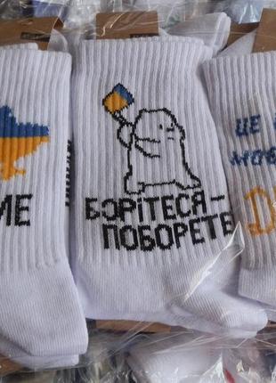 Упаковка 12 пар. чоловічі шкарпетки х/б урбан теніс патріотичні (41-44)