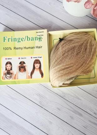 Челка накладная 100%натуральный волос