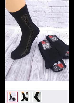 Чоловічі шкарпетки