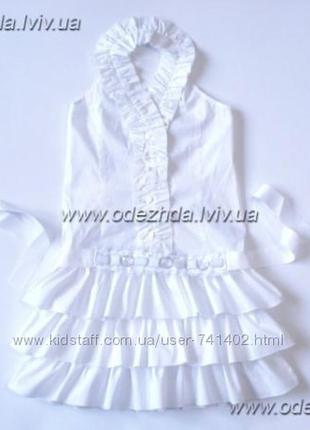 Сарафан artigli на 14, 16 г.