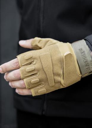 Тактические перчатки беспалые военные защитные митенки без накладки