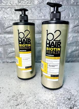 Шампунь для тусклых и поврежденных волос biotin repair b2, 1000 мл