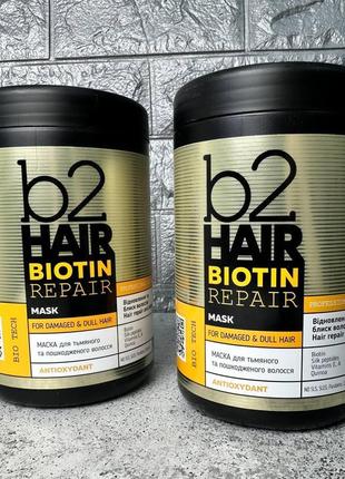 Маска для тусклых и поврежденных волос biotin repair b2, 1000мл