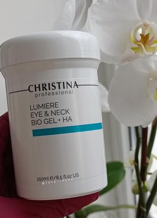 Christina lumiere eye & neck bio gel+ha крістіна гель люміре під очі для повік розпив розлив