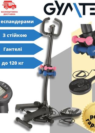 Степпер gymtek xst1000