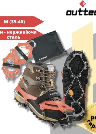 Ледоступы outtec р.м (35-40) с ремешком оранжевый