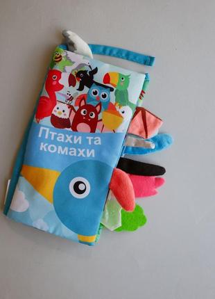 Книжка м'яка шуршалка hb 0010 abc