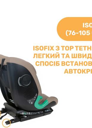 Автокрісло chicco myseat i-size 1/2/3 + isofix, бежевий7 фото