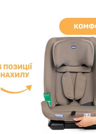 Автокрісло chicco myseat i-size 1/2/3 + isofix, бежевий4 фото