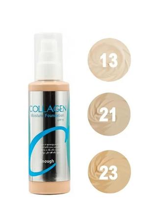 🔥🔥тональний крем collagen 13,23🔥🔥