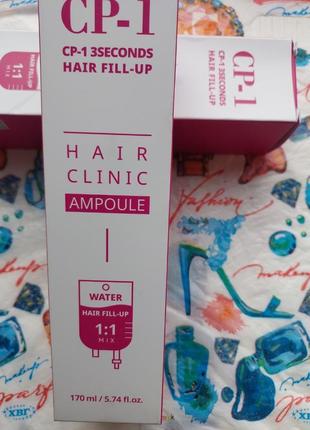 Філлер для волосся cp-1 3 seconds hair ringer hair fill-up ampoule esthetic house ср-1