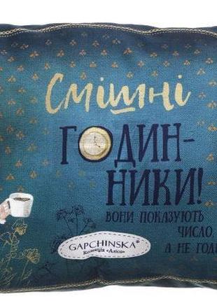 Подушка декоративна 30*50 см гапчинська