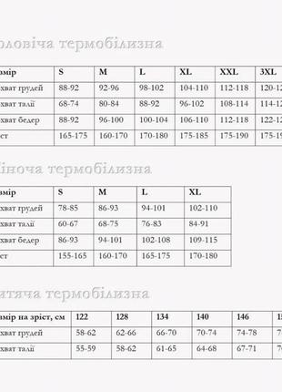 Термобелье женское columbia , комплект 2 в 1 штаны + кофта  термобелье зимнее для женщин на флисе10 фото