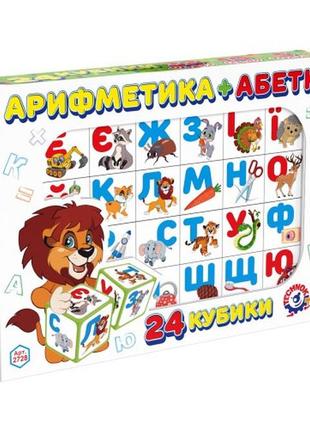 Іграшка кубики "абетка+ арифметика технок", арт.2728