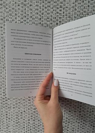 Ольга примаченко в точке покоя ворбук для самопознания поиска рескрса и вдохновения2 фото