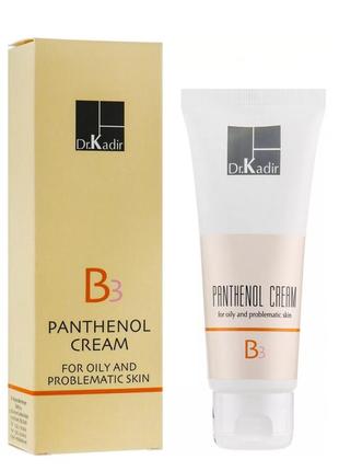 🤍dr. kadir крем для проблемної шкіри b3-panthenol cream for problematic skin ❕розлив❕