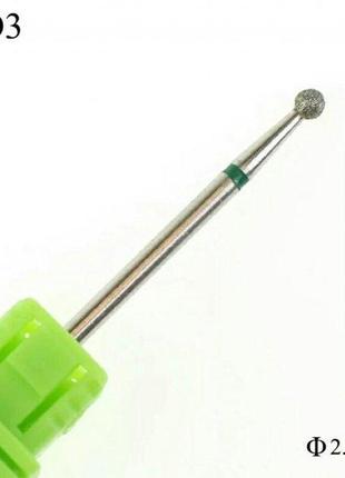 Насадка на фрезер алмазная малая сферическая шарик